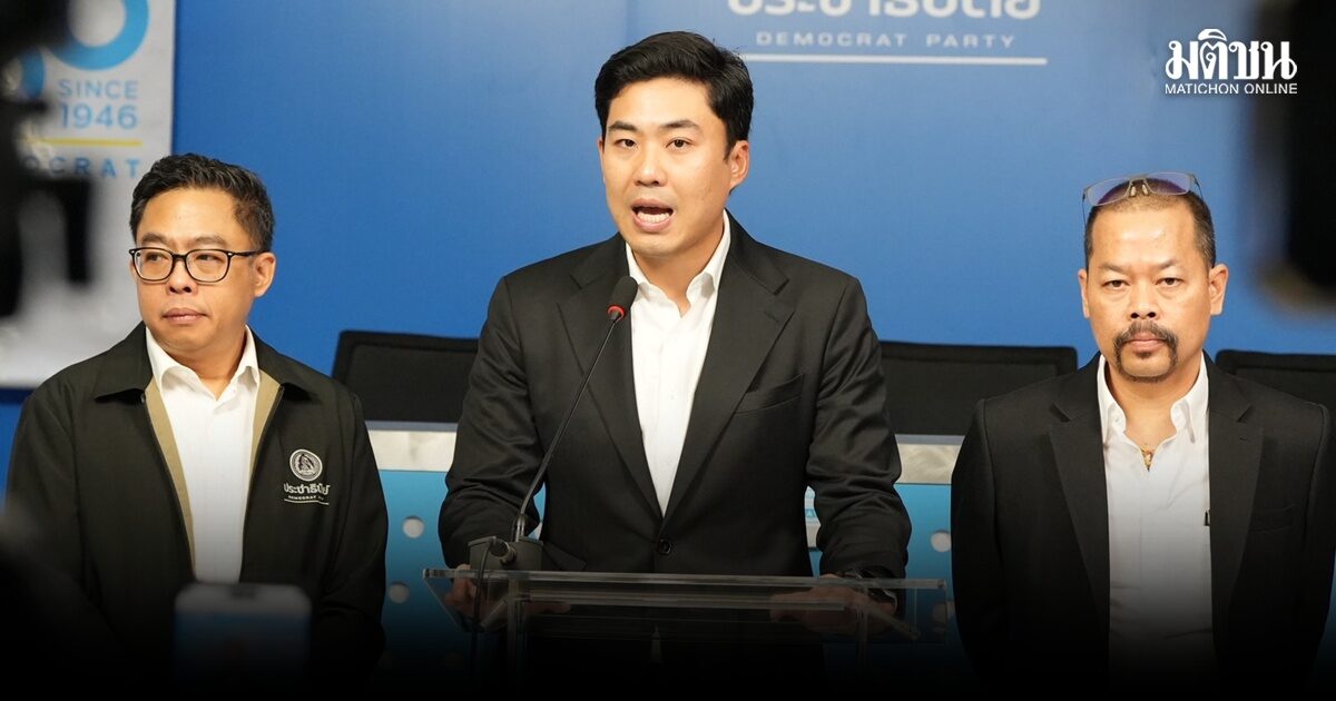 ปชป.แฉ ประชามติอำพราง จ่ายหัวละพันแลกเซ็นตั้งโรงงานใน EEC ‘พงศกร ท้าผู้มีอิทธิพลอย่าดีแต่ตั้งค่าหัวชาวบ้าน