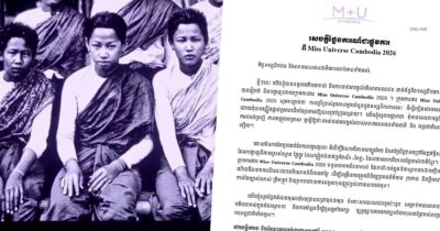 MU กัมพูชา