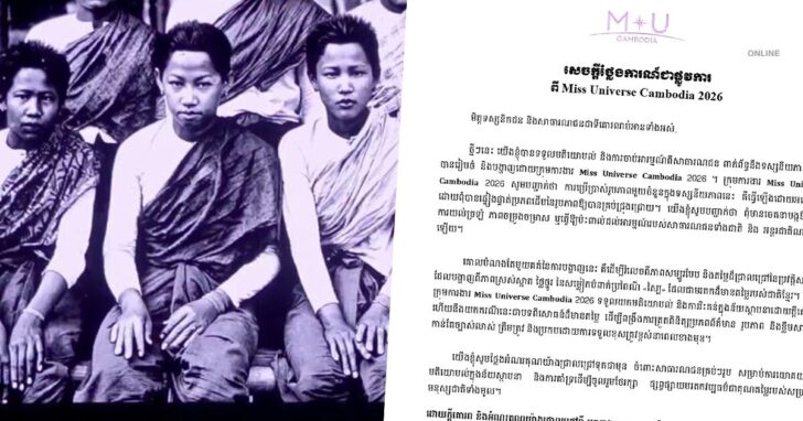 MU กัมพูชา MU กัมพูชา