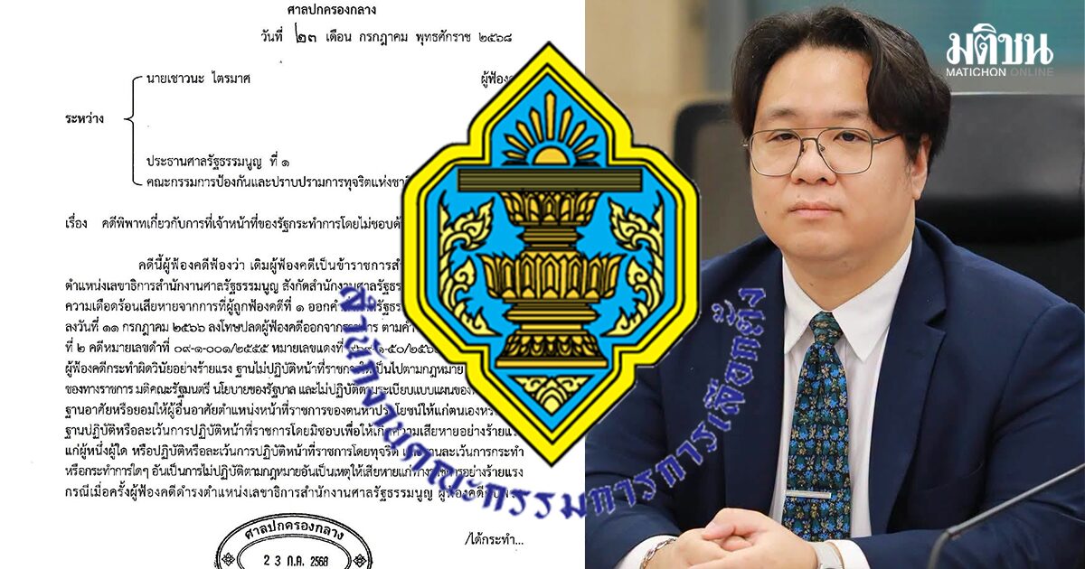 จี้ กกต. ตอบสังคม! ใช้เกณฑ์อะไรตั้งคน ‘ถูกปลดจากราชการ’ นั่ง ประธานวินิจฉัย คดีฮั้วสว.