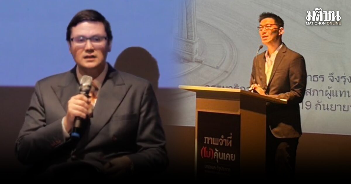 ธนาธร ชำแหละ 19 กันยา 20 ปีที่ไทยเสียโอกาส โรม ซัดรัฐประหารทำ นิติรัฐอ่อนแอ ลั่น ต้องลบล้าง