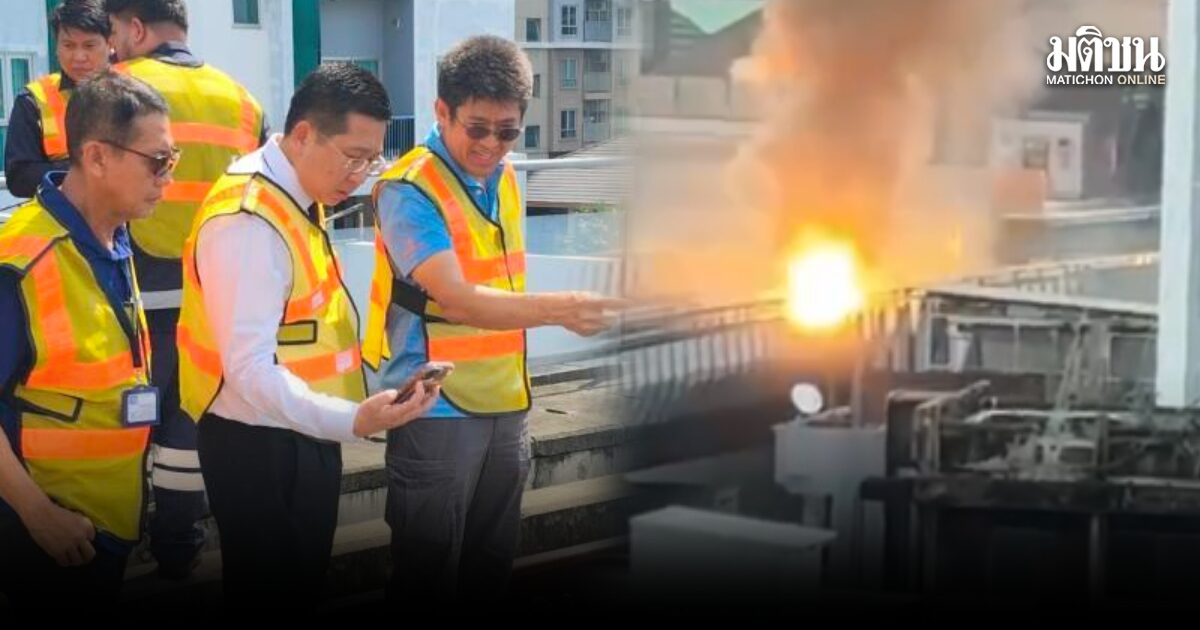เผยสาเหตุ ไฟลุกราง MRT เกิดจากประกายไฟสายไฟ 750 โวลต์ เปิดบริการตามปกติแล้ว