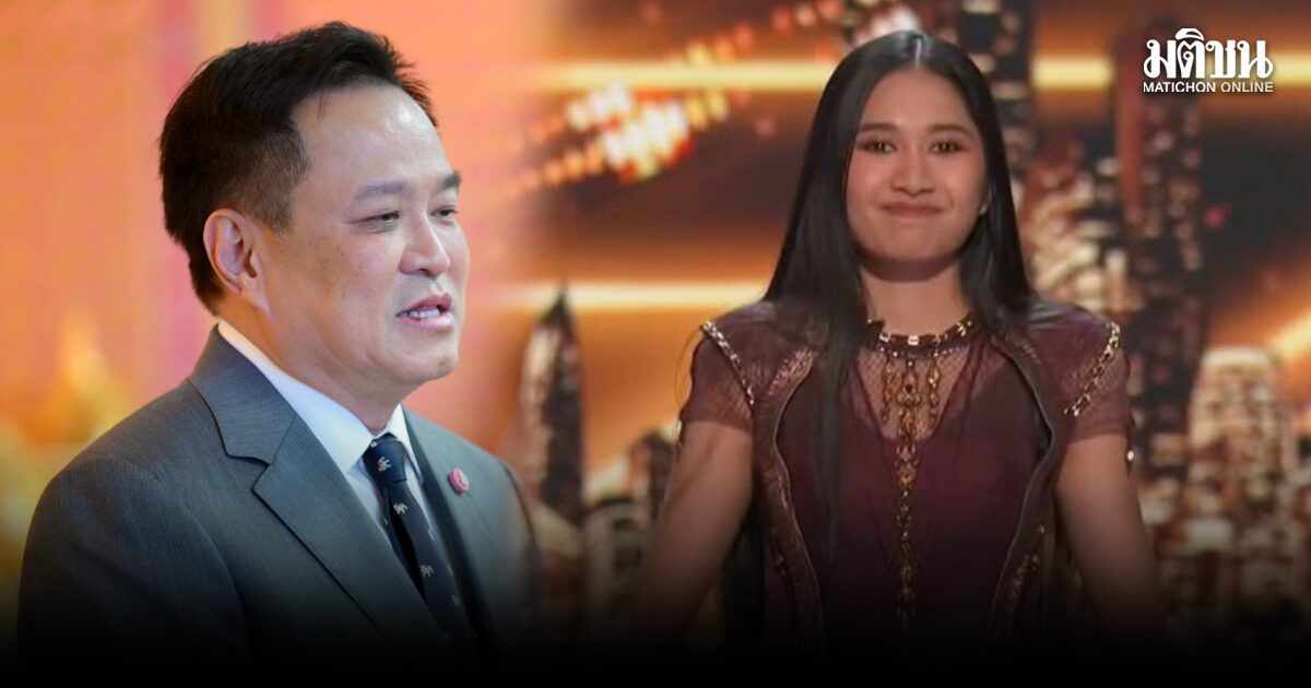 นายกฯ ยินดี เนเน่ รอยัล คว้าแชมป์ AGT 2026 ปลื้มเยาวชนไทยเปล่งประกายบนเวทีโลก