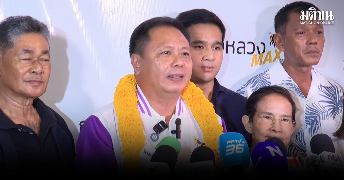 กลุ่มผึ้งหลวง แถลงชัยชนะเลือกตั้งนายก อบจ.นนทบุรี นฤพนธ์ฝากถึงอาธงชัย ทำสำเร็จแล้ว