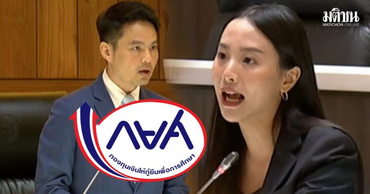 หนี้กยศ. หนี้กยศ.