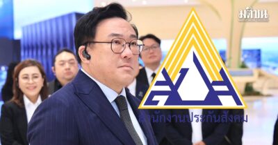 เลื่อนเลือกตั้งประกันสังคม