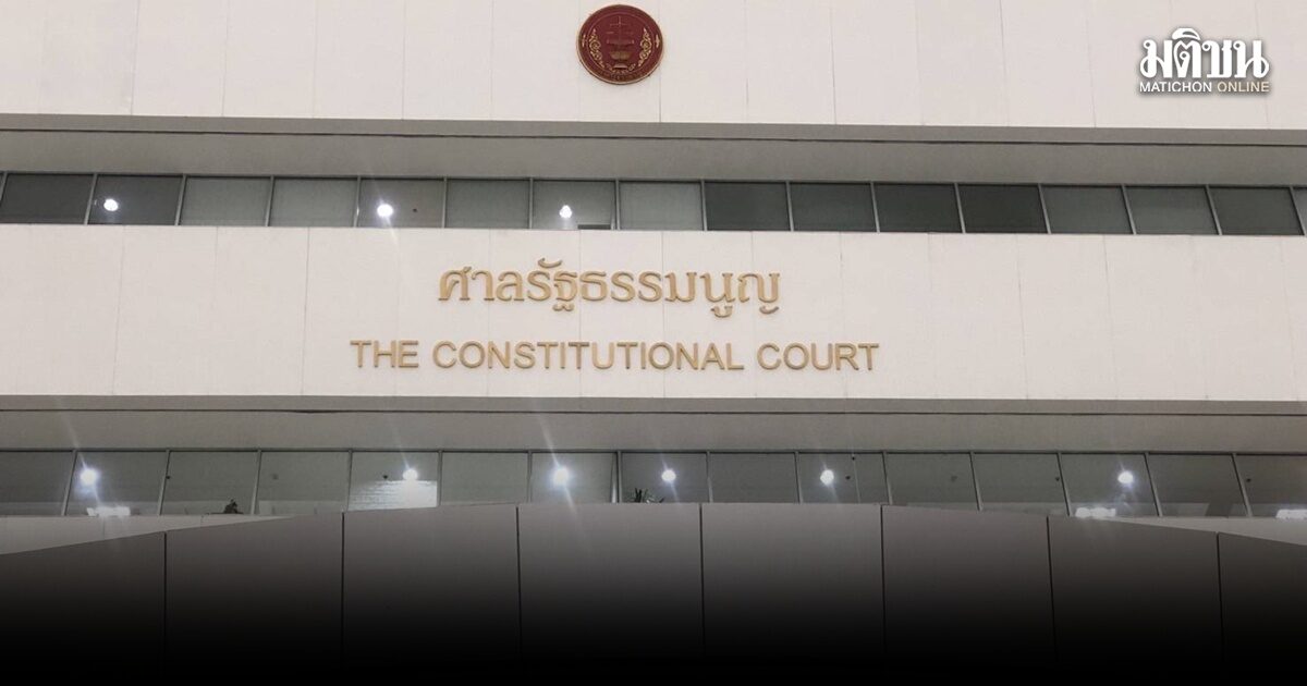 เริ่มแล้ว ศาลรธน. ประชุมลงมติ คดีบาร์โค้ดบัตรเลือกตั้ง ก่อนนั่งบัลลังก์อ่านคำวินิจฉัยบ่าย 2