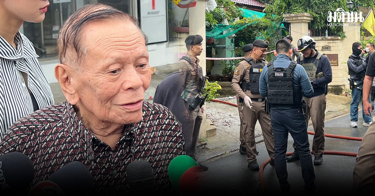 พล.ต.สมาน เปิดชนวนเหตุเศร้า ก่อนลูกชายน้อยใจ จุดไฟเผาบ้าน ย้ำ อาวุธสงครามไม่ใช่ของตน