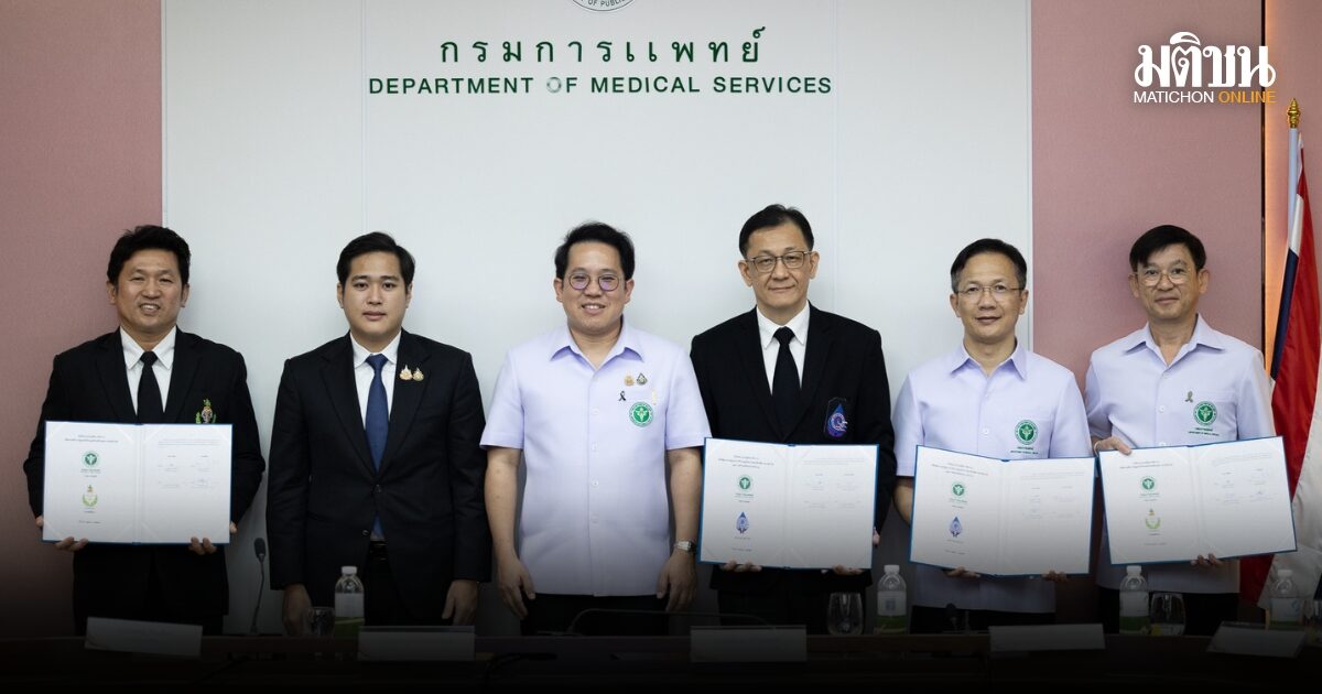 กรมการแพทย์-กรมพลศึกษา-สภากายภาพบำบัด ยกระดับเวชศาสตร์การกีฬา ดูแลนักกีฬาไทยครบวงจร