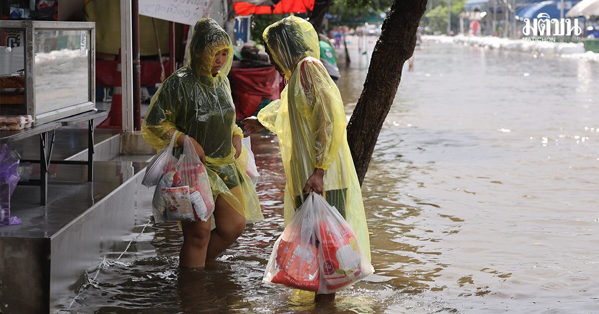น้ำท่วมเพิ่มหนี้สินปชช. กักตุนของ-ซ่อมบ้าน ดึง GDP วูบ ธปท.หวังไม่ยืดเยื้อ ฉุดภาคท่องเที่ยว