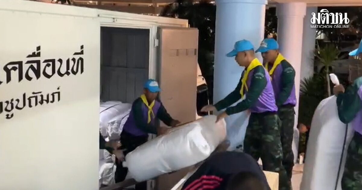 ในหลวง-พระราชินี ทรงห่วงปชช. โปรดเกล้าฯ มูลนิธิราชประชานุเคราะห์ฯ จัดเตรียมสิ่งของพระราชทานมอบศูนย์พักพิงในพื้นที่กทม.