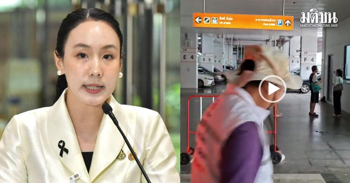 รัฐแจงปมเก็บ 1,000 จอดรถ MRTคลองบ้านม้า จ่ายก่อนให้จอดฟรี ชี้นำรถออกภายใน 2 ต.ค. ได้คืนทุกบาท
