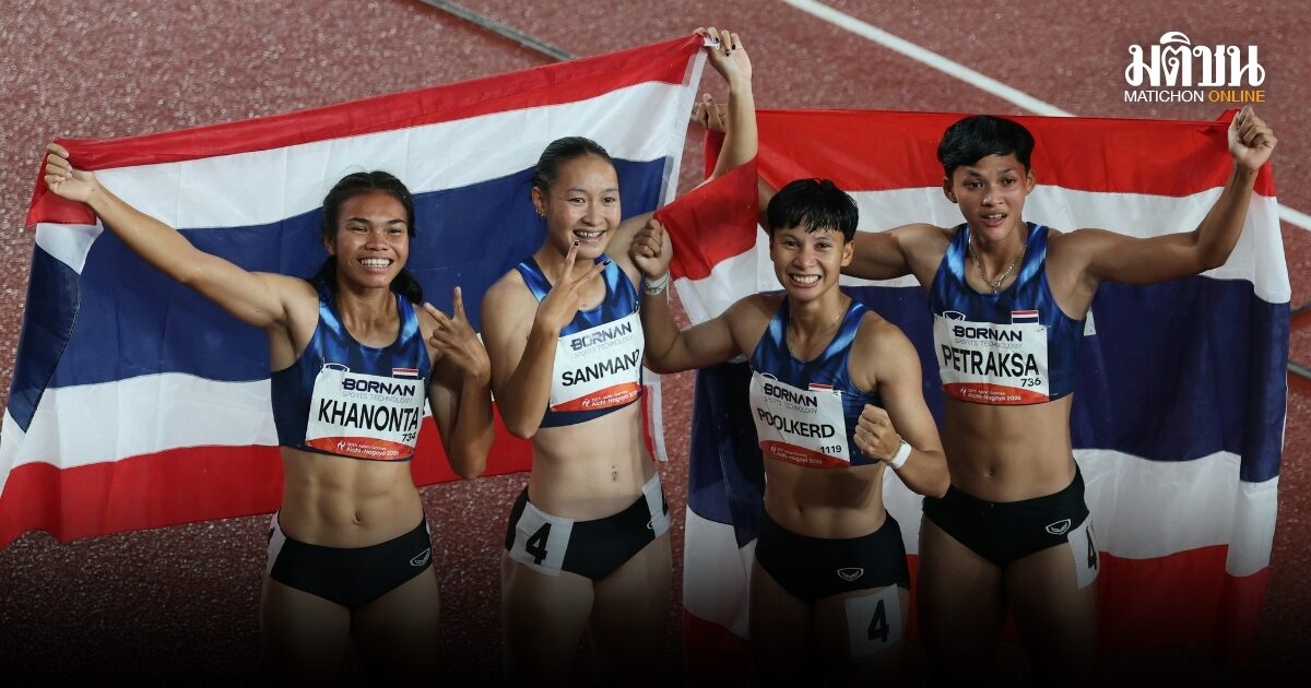 ไต้ฝุ่นสาวไทยรวมพลังคว้าเหรียญเงิน 4×100 เมตร เอเชี่ยนเกมส์