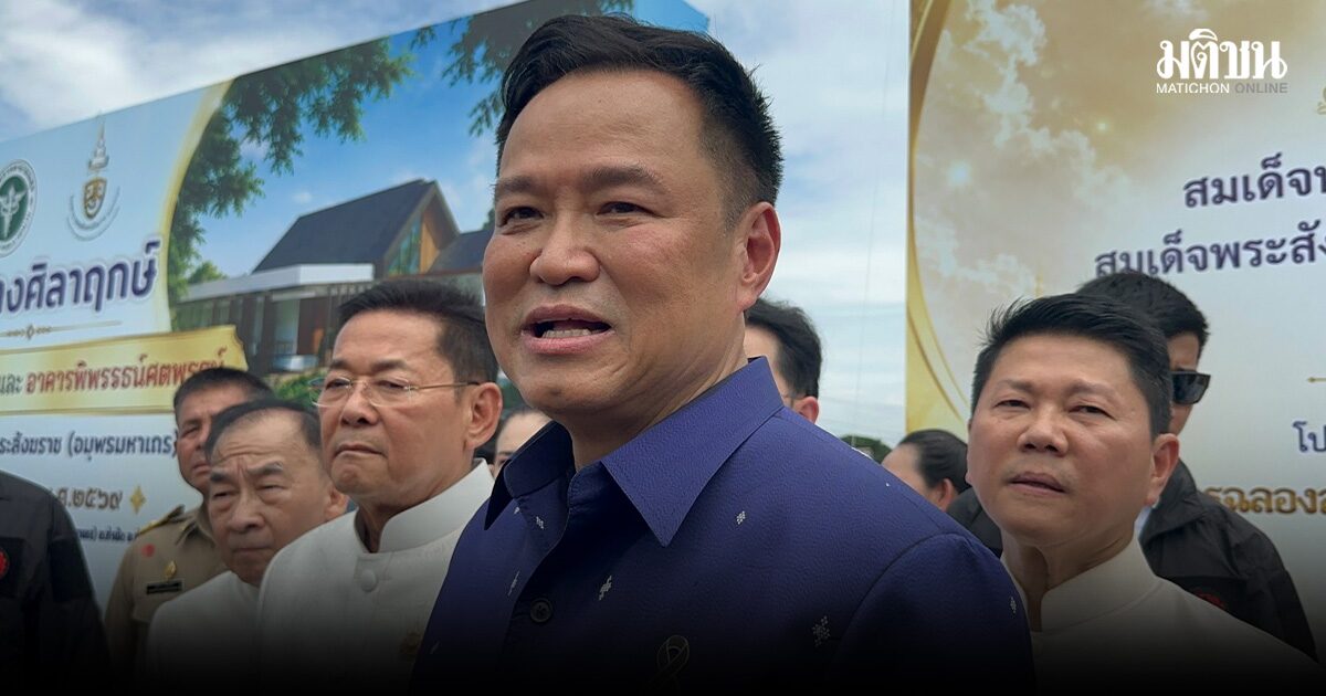อนุทิน ไม่กังวล ฝ่ายค้านใช้เวทีงบฯ ซักฟอกรบ. ยัน ภท. ไม่ได้ยื้อหนีอภิปรายรายงานกกต.