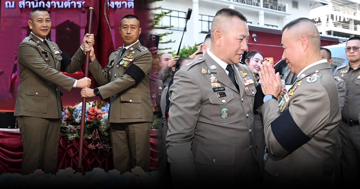 ชื่นมื่น บิ๊กต่าย ลาตำแหน่งผบ.ตร. ส่งต่อ สำราญ มั่นใจฟื้นศรัทธาปชช. ขอบคุณเพื่อนตร.ตลอด 2 ปีที่ผ่านมา