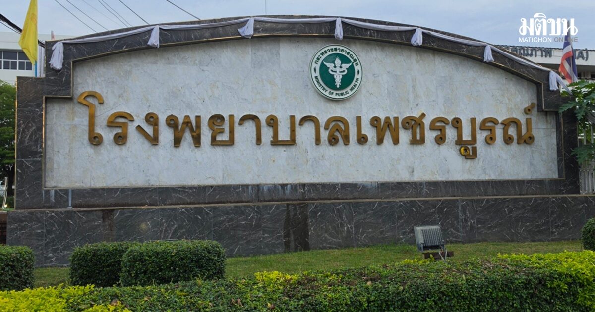 โควิดเพชรบูรณ์พุ่ง 3 เท่า ผอ.รพ.เตือนระบาดคู่หวัดใหญ่ แนะตรวจ ATK แบบคอมโบ ป่วยอย่าฝืน
