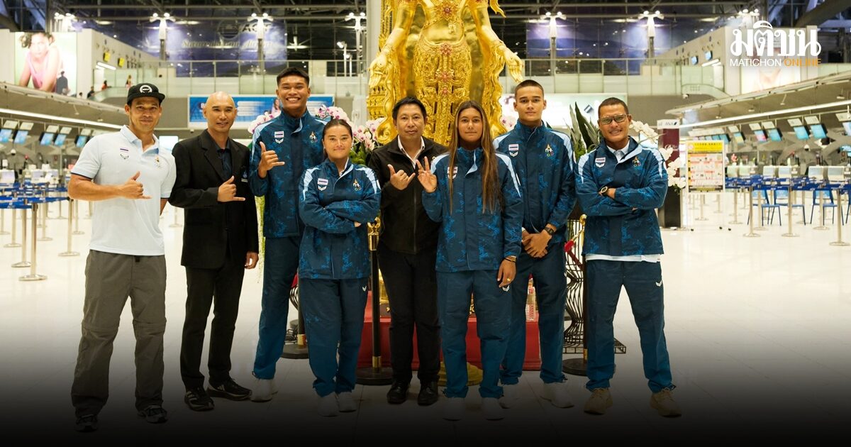 ทัพกระดานโต้คลื่นไทย บุกสู้ศึกเอเชี่ยนเกมส์ 2026 ลุ้นคว้าทองพร้อมตั๋วโอลิมปิก แอลเอ