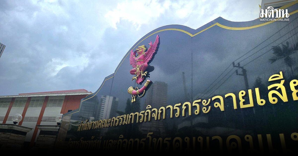 กสทช.ปิดดีลประมูล เน็ตความเร็วสูง USO 3 ครบ 5 กลุ่ม มูลค่า 5.4 พันล้าน