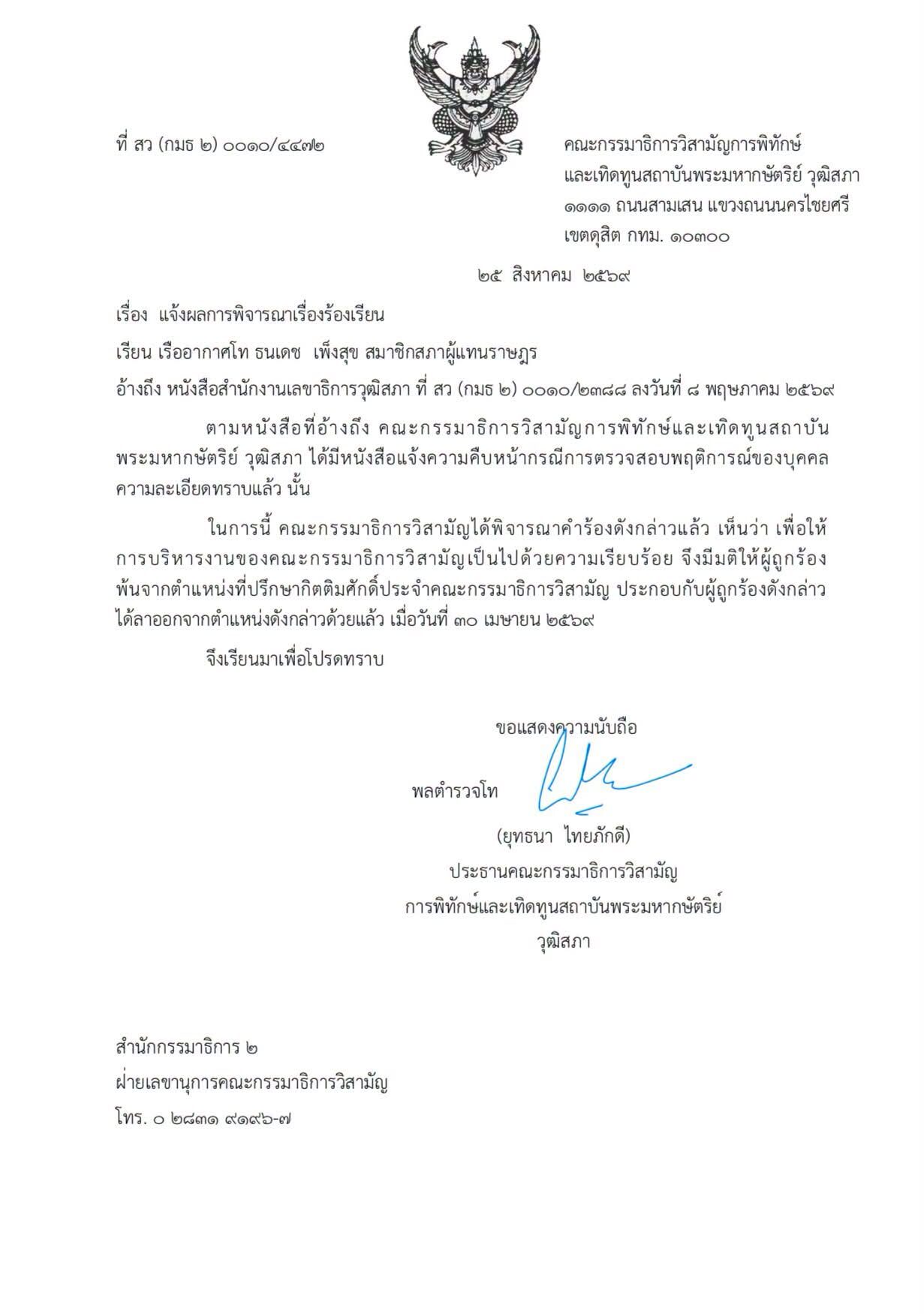 กมธ.สว.