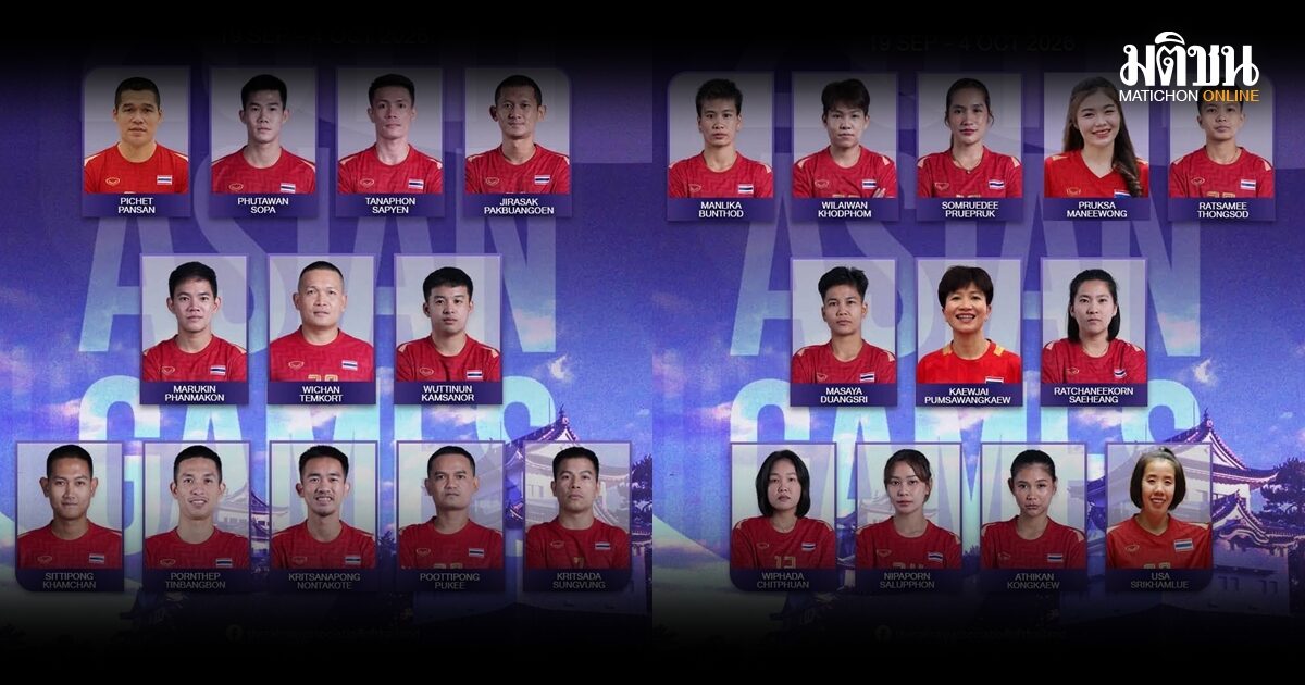 ส.ตะกร้อไทย แบโผนักกีฬาทีมชาย-หญิง ล่า 4 ทองศึกเอเชี่ยนเกมส์ 2026