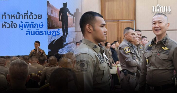 8 ก.ย.ปกข่าว-1200ตำรวจ