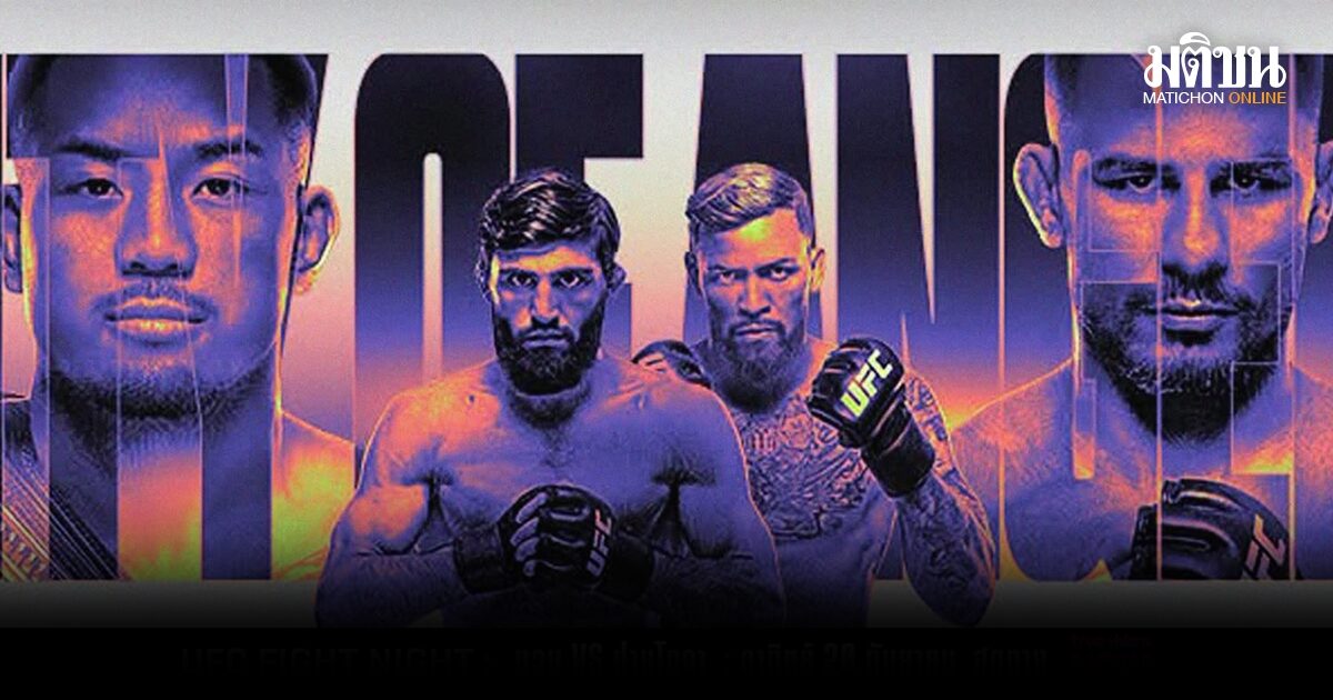ปานโทจา พร้อมล้างตาทวงแชมป์ โจชัว แวน คู่เอก UFC 331 อาทิตย์ที่ 20 ก.ย.นี้