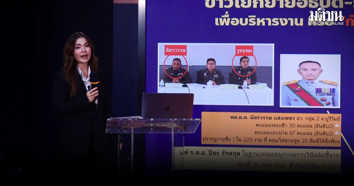 พนิดา หวั่นโยกย้าย DSI ก่อนกกต.ชี้ชะตา 229 ส.ว. เอื้อสีน้ำเงินช่วยเป่าคดีโกง ขออย่ารับใช้การเมือง