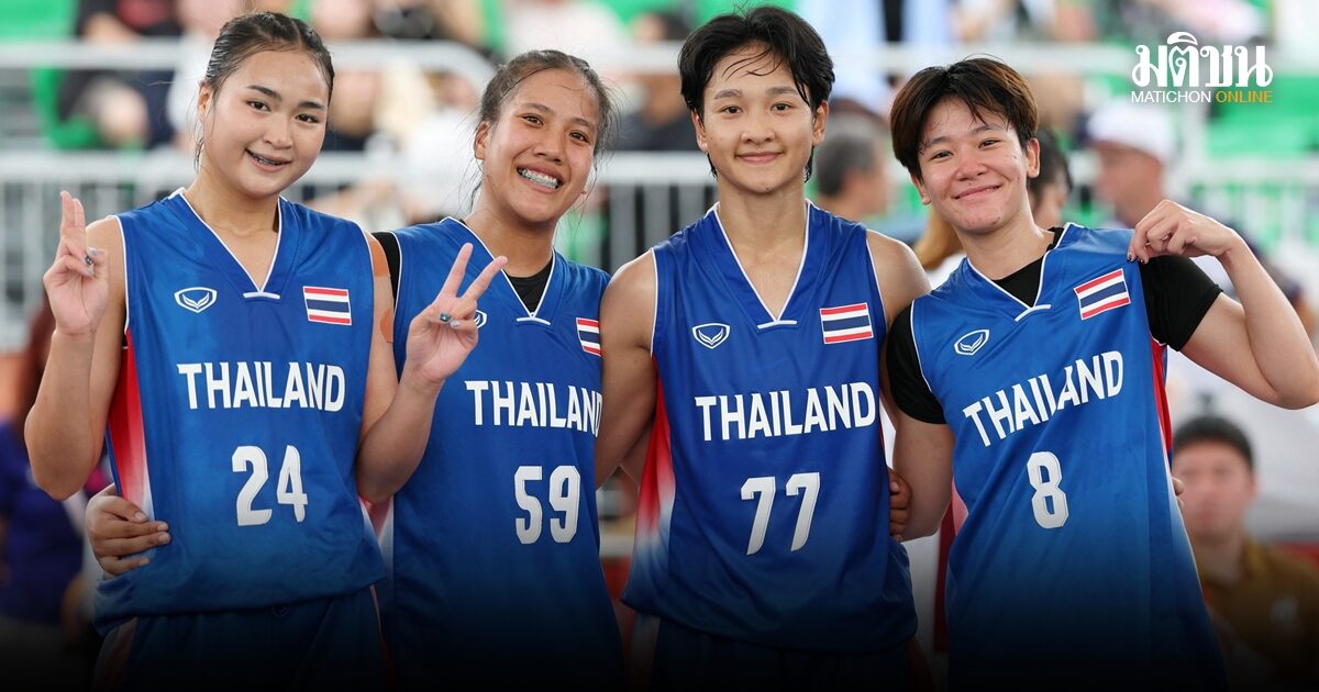 บาส 3×3 หญิงไทย สู้เต็มที่ ก่อนพ่าย ฟิลิปปินส์ ลุ้นทองแดง กับเกาหลีใต้ เอเชี่ยนเกมส์ วันนี้