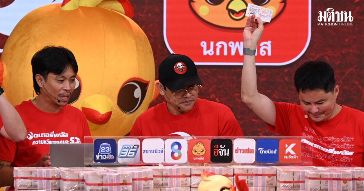 รางวัลที่ 1