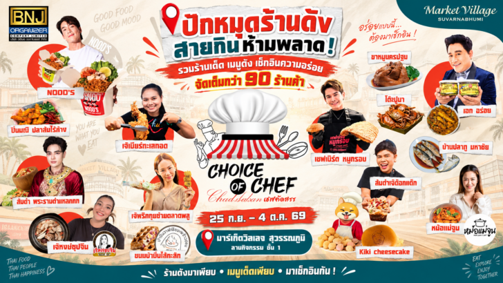 ChatGPT Image 22 ก.ย. 2569 21_11_32