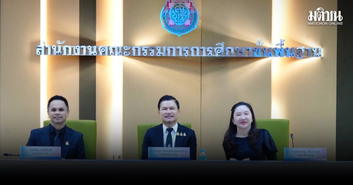 สพฐ. เดินหน้าพัฒนาครูภาษาอังกฤษ เตรียมถกผอ.- รอง ผอ.เขตฯ ขับเคลื่อนคุณภาพการศึกษา