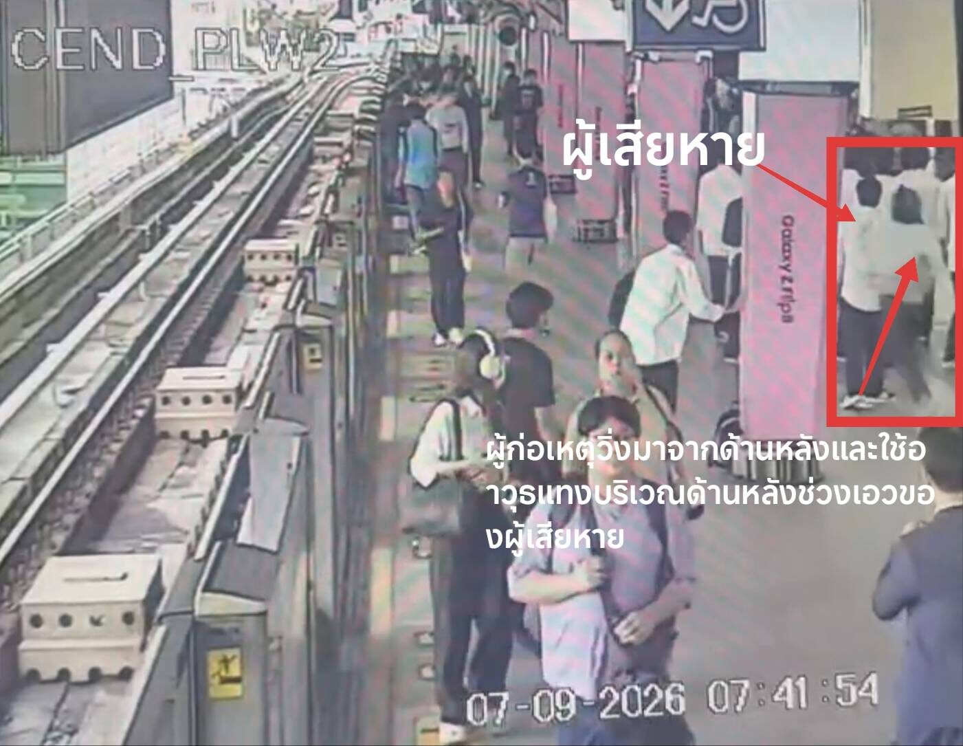 เด็กอุเทน