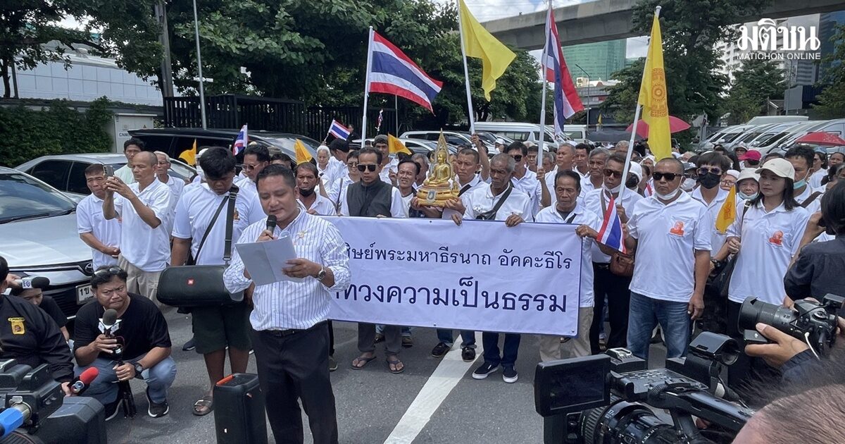 ชาวบ้าน-ลูกศิษย์พระมหาธีรนาถ ยื่นหนังสือ ถึงบช.ก. จี้แจงปมเอกสารหลุดรายการดัง