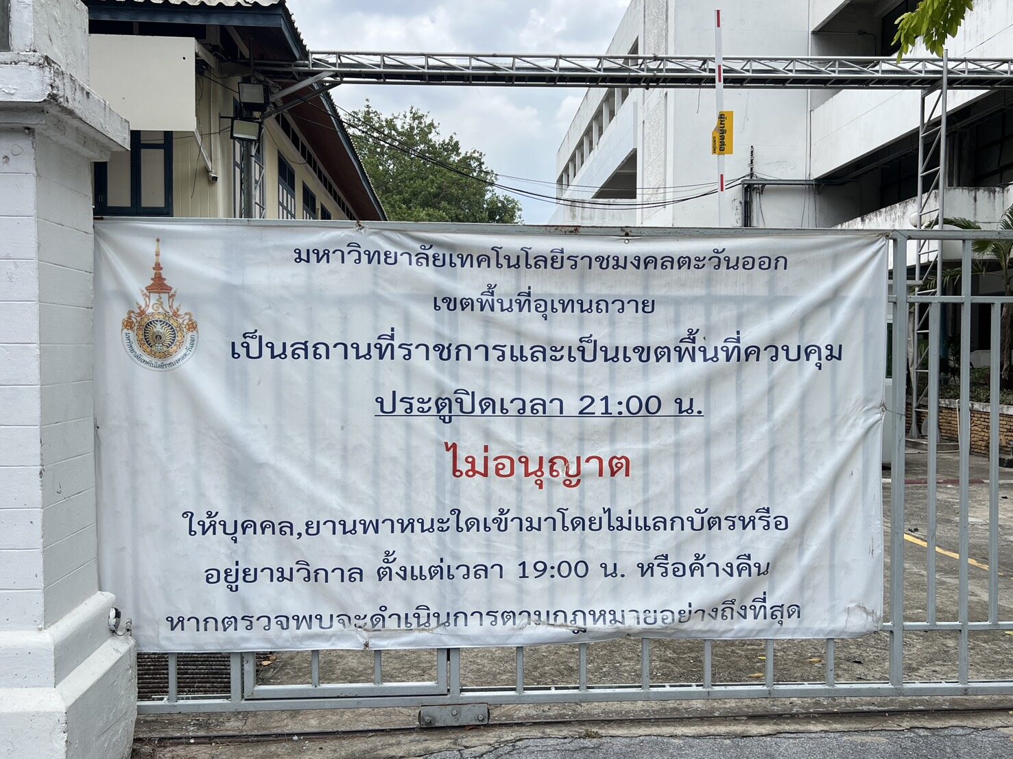 อุเทนถวาย-ปทุมวัน 