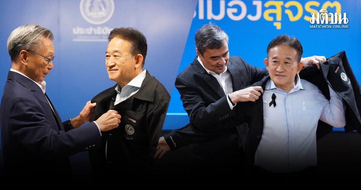 อภิสิทธิ์-ชวน สวมเสื้อปชป.ให้ วิเชษฐ์ รับเข้าพรรค เจ้าตัว ลั่น หากคดโกงขอให้มีอันเป็นไป