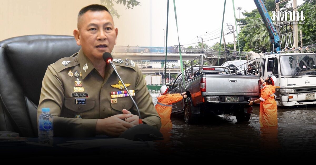 ผบ.ตร. สั่ง ยกรถน้ำท่วมฟรี พร้อมประสานอู่ ช่วยซ่อมไม่หวังกำไร เร่งส่งอาหาร-ยา ดูแลทรัพย์สิน