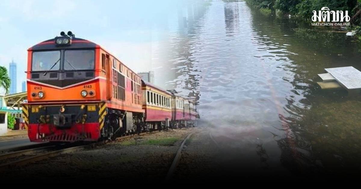 รฟท. แจ้งงดเดินขบวนรถสายตะวันออกเพิ่มเติม 6 ขบวน น้ำท่วมสันราง ไม่สามารถเดินรถได้