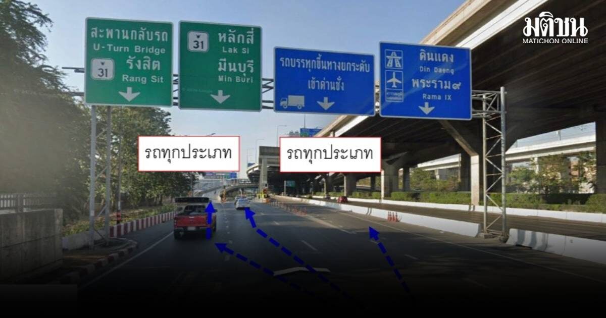 สน.วิภาวดี ประกาศเปลี่ยนเส้นทางการจราจร ถนนวิภาวดีรังสิต ขาเข้า หลังน้ำท่วมสูง