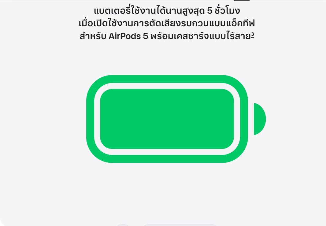 AirPods 5