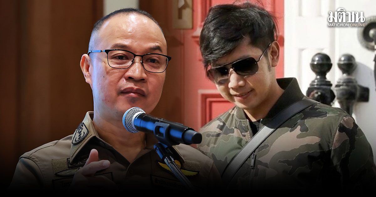 โฆษก ตร. ยัน หมายแดง ‘บอส อยู่วิทยา’ ยังมีผล อยู่ในฐานข้อมูลอินเตอร์โพล แต่ไม่เปิดเผย