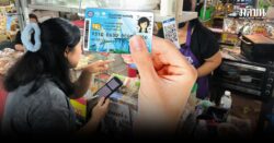 บัตรคนจน