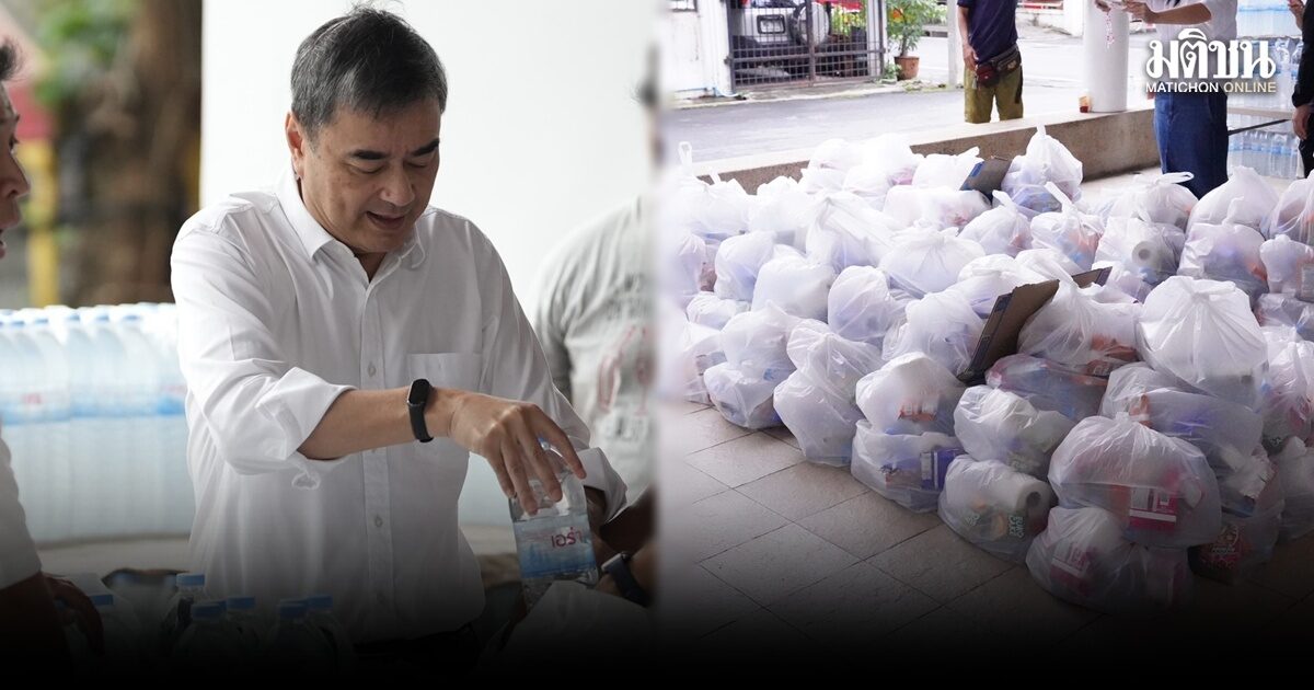 อภิสิทธิ์ นำทีม ปชป.-มูลนิธิ ม.ร.ว.เสนีย์ฯ ระดมแพ็กถุงยังชีพ เร่งส่งคาราวานช่วยน้ำท่วมกทม.