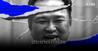 ปชน.