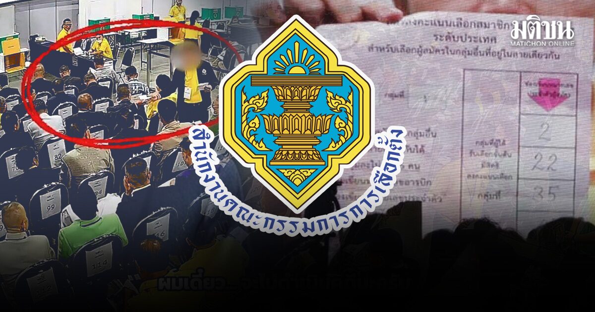 4 เครือข่าย ‘อดีตสสร.’50-สภาปฏิรูป’ ร่อนแถลงบี้กกต. ส่งฟ้องโกงสว. มีชื่ออดีตกรธ.-บิ๊กเนมพรึบ
