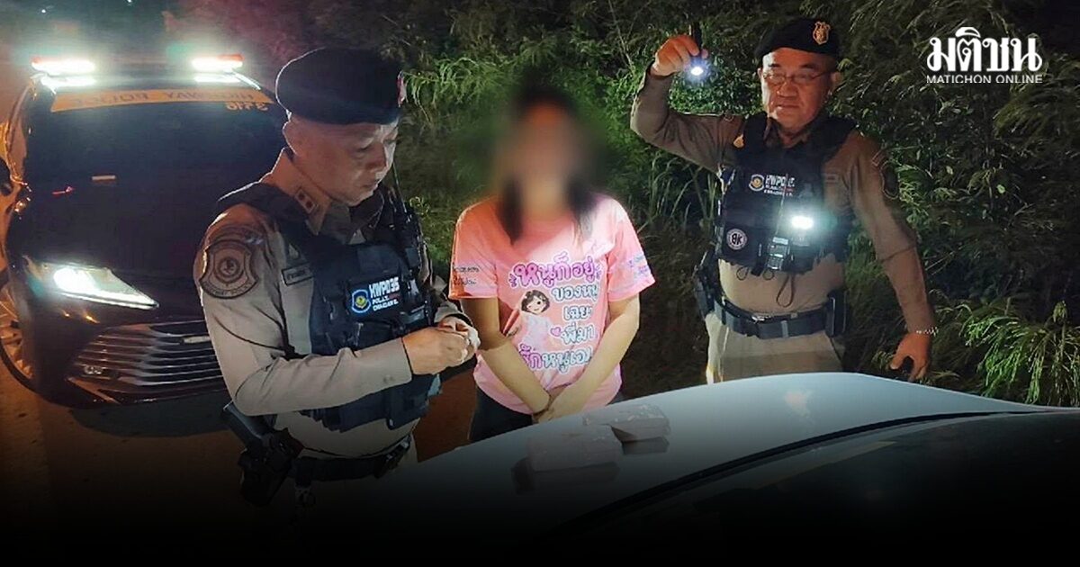 ตร.ทางหลวง-ชุดสืบจว.สระแก้ว จับสาวขับเก๋งขนยาบ้า สารภาพได้ค่าจ้างเที่ยวละพัน