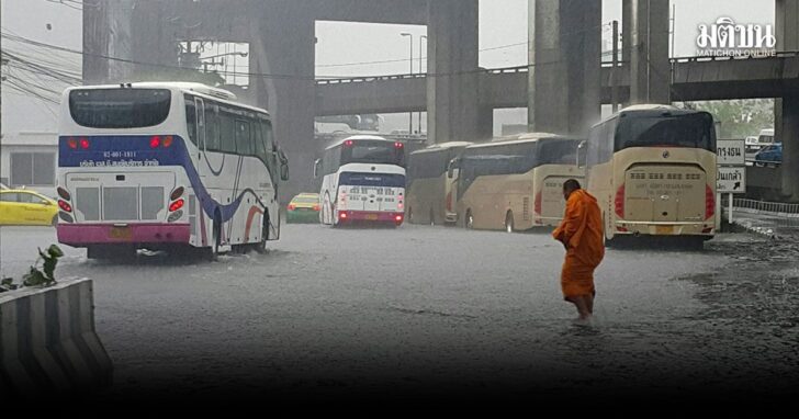 กรมอุตุ
