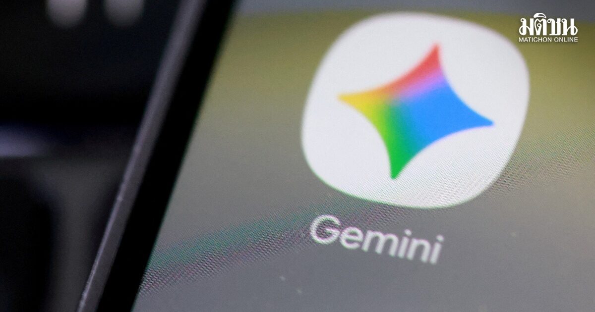 Gemini