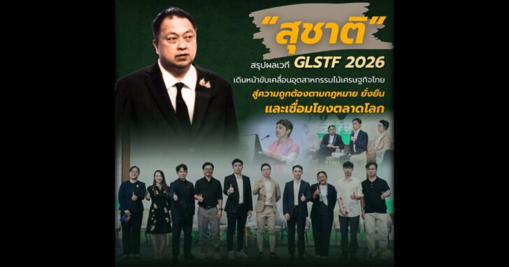 glstf