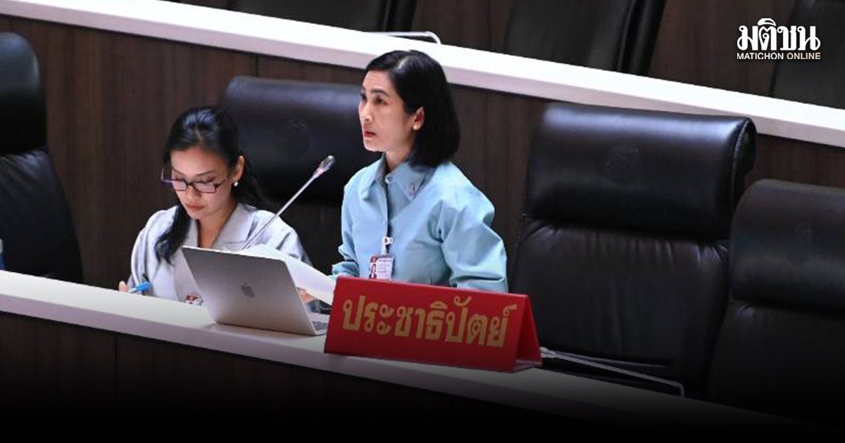 การดี-รัดเกล้า จี้หั่นงบ ทส. 5% ซัดเลิกเกียร์ว่างแก้สารพิษข้ามแดน ลั่น หยุดตำน้ำพริกละลายแม่น้ำกก