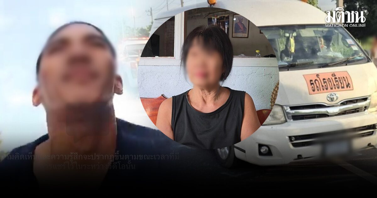 ยายหนุ่มขี่บิ๊กไบค์ไลฟ์สด สะอื้น ขอโทษผู้ปกครองเด็ก เผยสาเหตุน้อยใจปัญหาความรัก